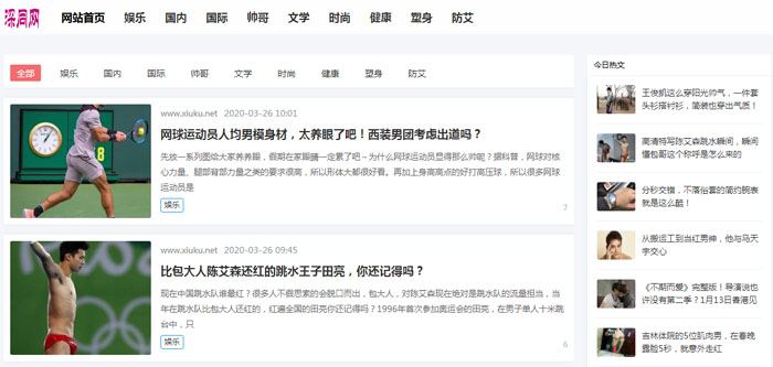 关于深圳同志网的一些介绍